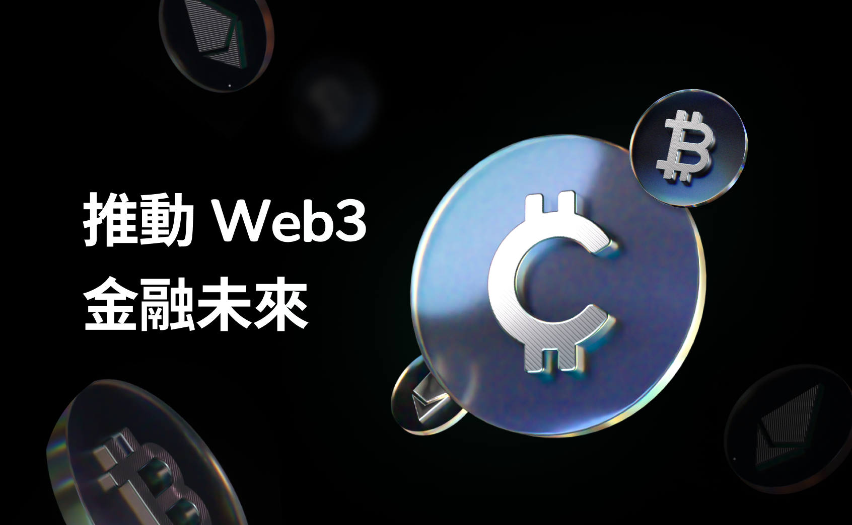 【ZA Bank】 🚀 推動 Web3 金融未來